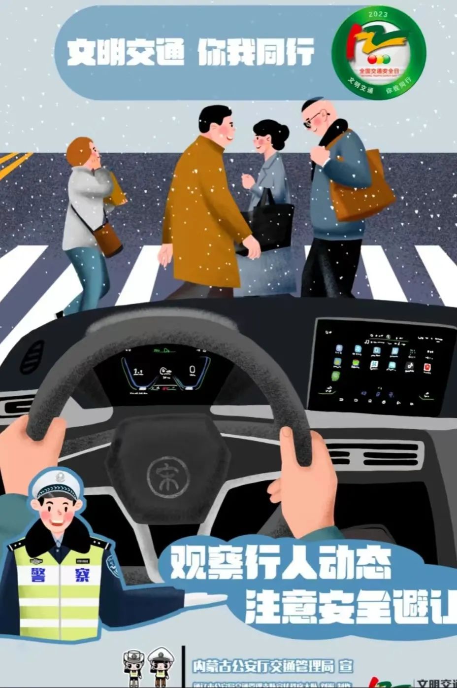 雨雪大风来袭 ！内蒙古交警发布最新出行提示_澎湃号·政务_澎湃新闻-The Paper