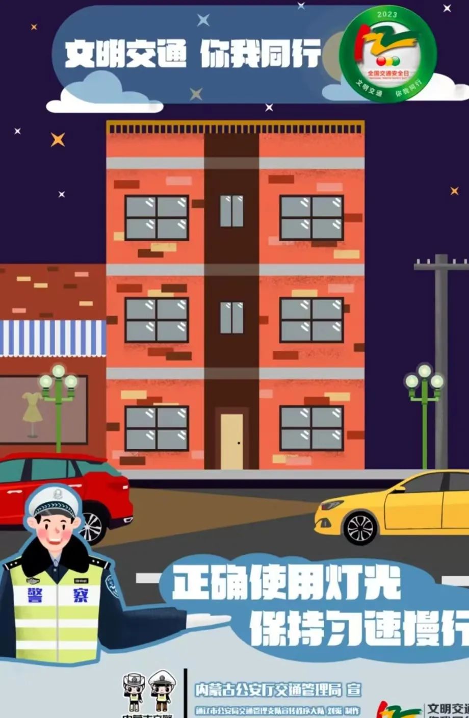 雨雪大风来袭 !内蒙古交警发布最新出行提示_澎湃号·政务_澎湃新闻-The Paper