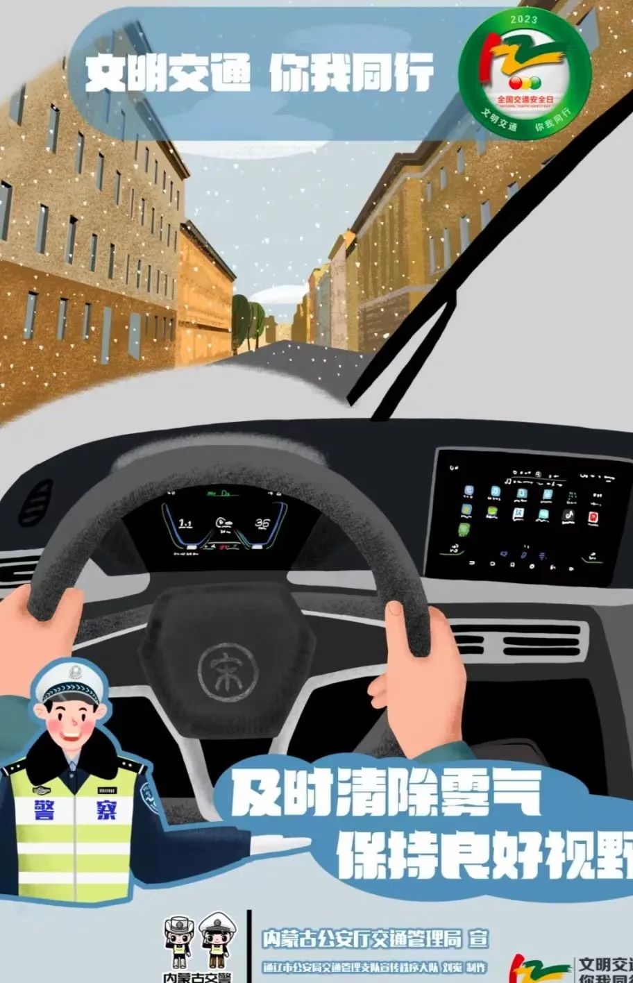 雨雪大风来袭 !内蒙古交警发布最新出行提示_澎湃号·政务_澎湃新闻-The Paper