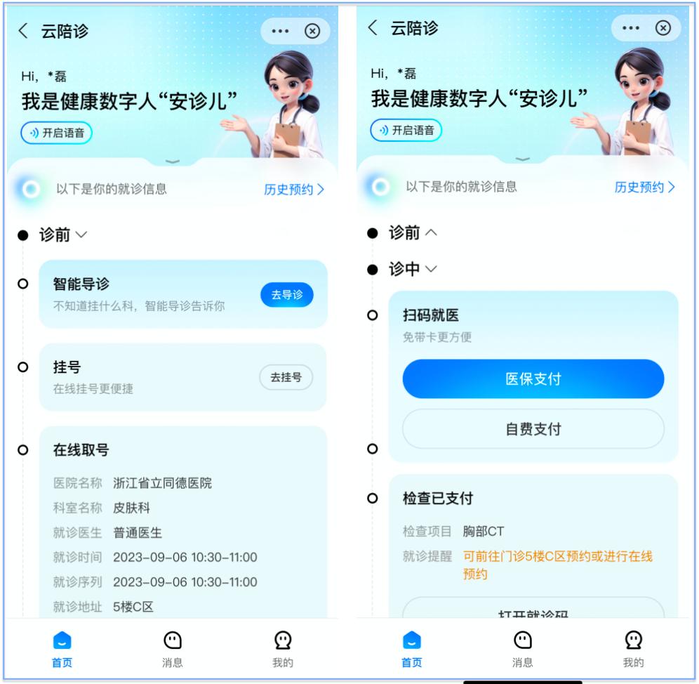 看病挂号快人一步!这9个小窍门要知道,让你不走弯路!