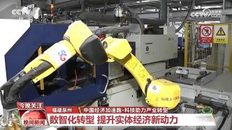 CCTV1报道：电信5G赋能福建泉州卫浴企业打造“黑灯工厂”