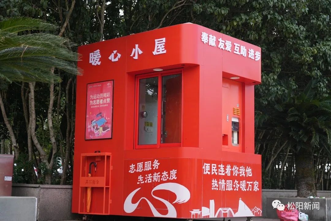 松阳核酸小屋转岗为暖心小屋多功能服务群众