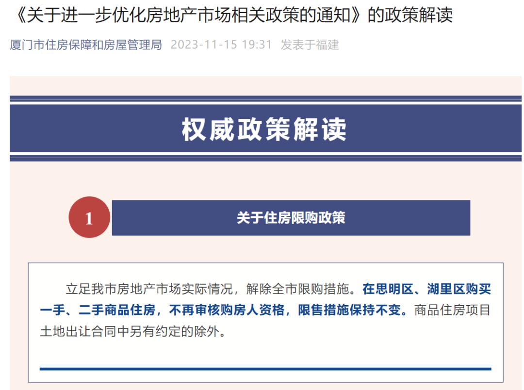 楼市又有大消息！_澎湃号·媒体_澎湃新闻-The Paper
