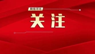 用恢复重建成果和人民群众满意度来检验主题教育的成效