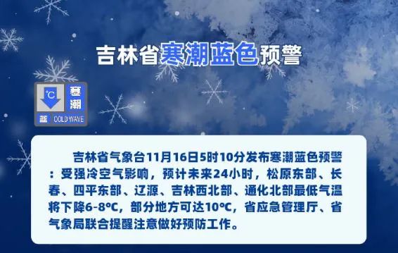 天气概况降雪同时伴有寒潮降温及大风东南部还将出现区域性大到暴雪