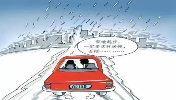 雪天注意路滑图片大全图片