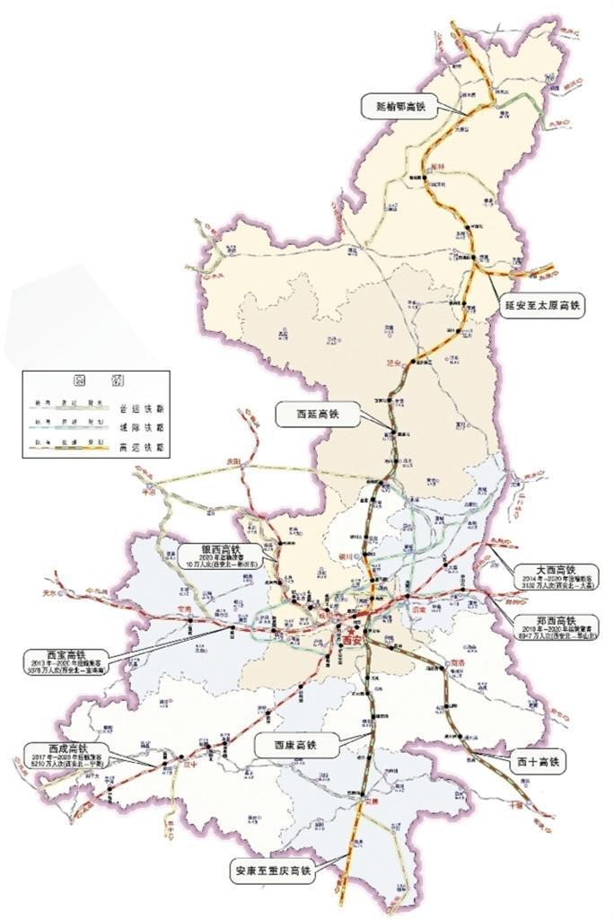 《陕西日报》:陕西米字形高铁网贯通全省联通全国