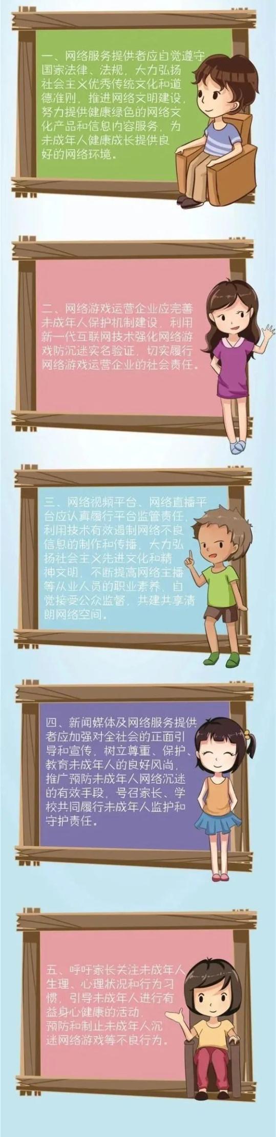 深入贯彻落实未成年人网络保护条例营造清朗网络空间