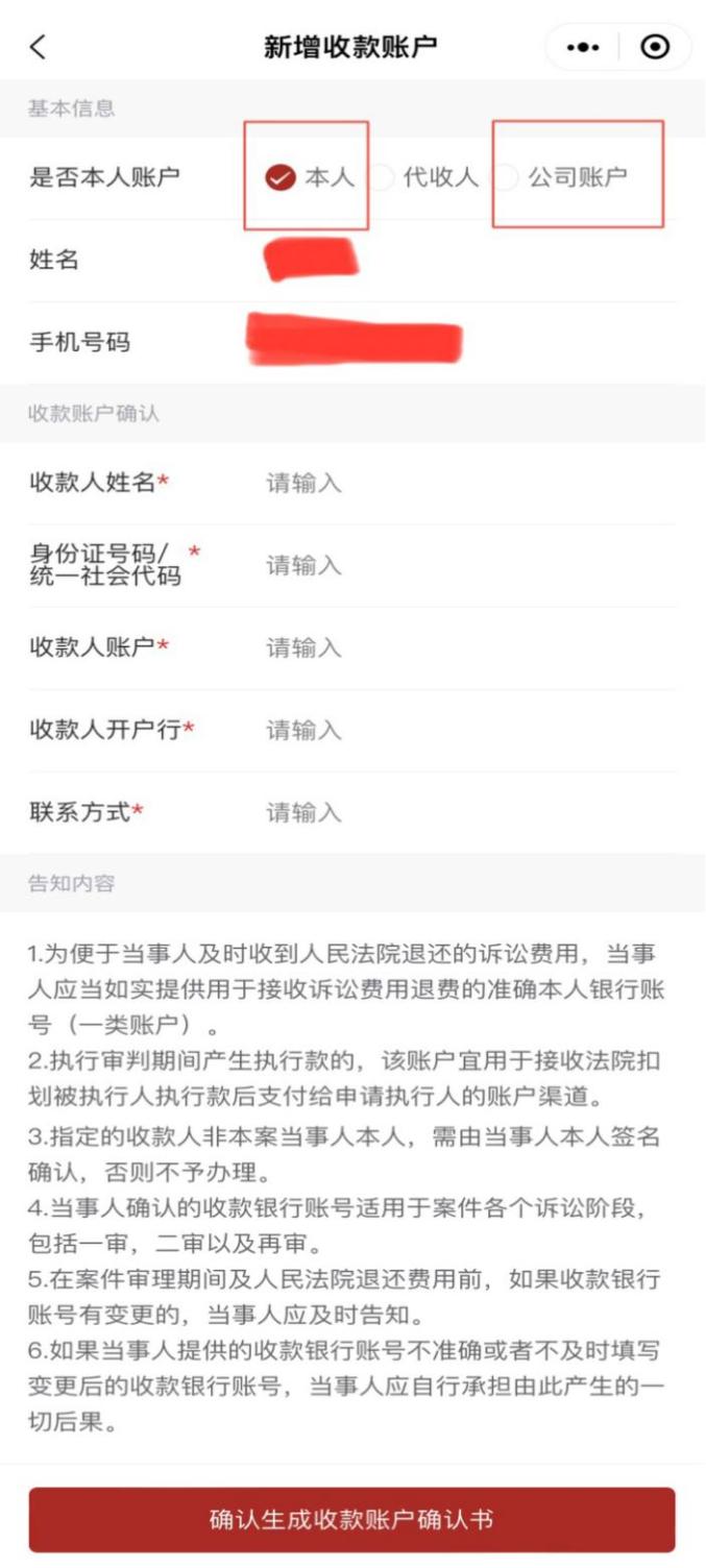 来!手把手教你上诉案件如何网上立案