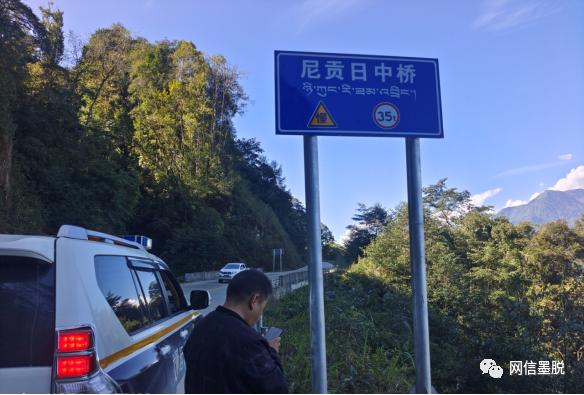 墨脱县要闻速览