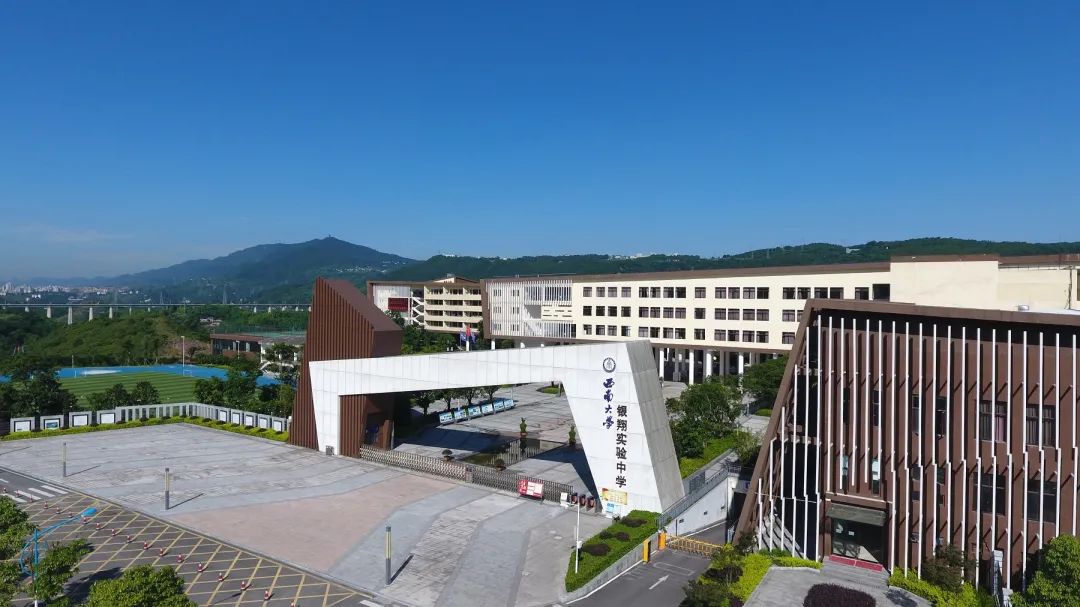 西南大学与合川区政府签订协议托管西南大学银翔实验中学_澎湃号