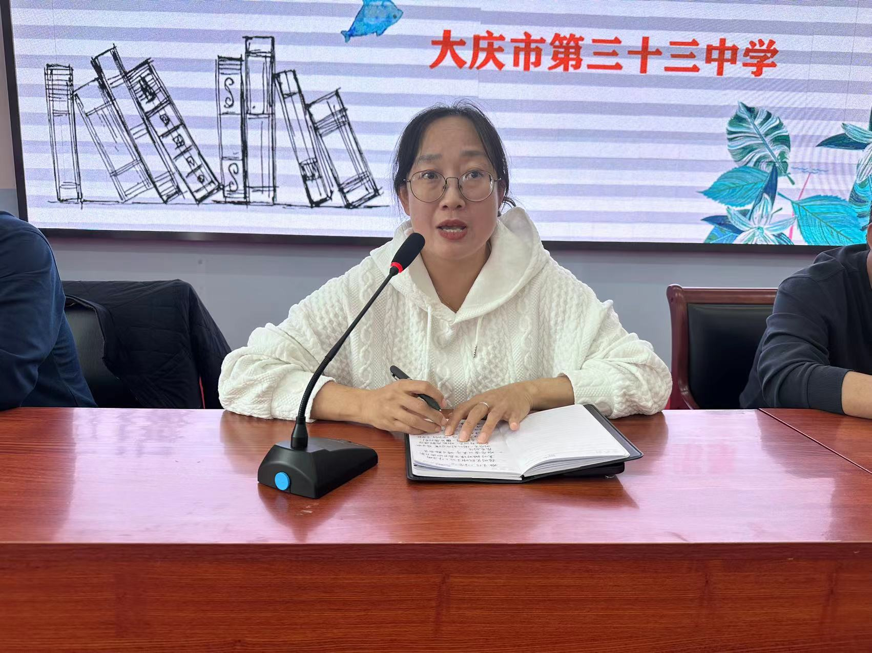 【教育风采】大庆市第三十三中学期中班主任工作会议_澎湃号·媒体