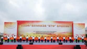 2023年自治区妇联“三下乡”活动在环江举行