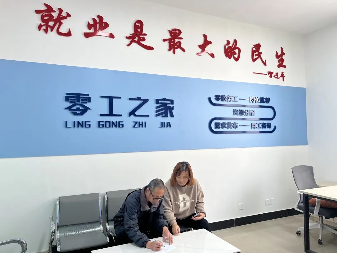 社区治理金点子徐家营街道徐家营社区搭桥铺路惠民心社区开起就业直通