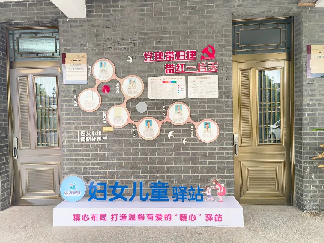 妇女儿童驿站展播 | "家门口""一站式"综合服务阵地亮相(三)