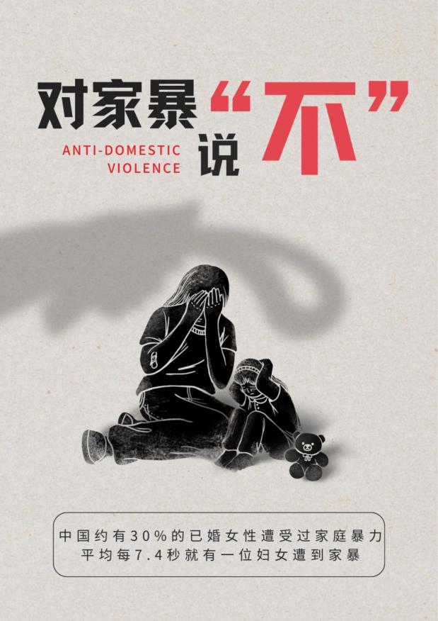 【巾帼普法课堂】普法宣传 | 《反家庭暴力法》一起对家暴说不!_澎湃号·政务_澎湃新闻-The Paper