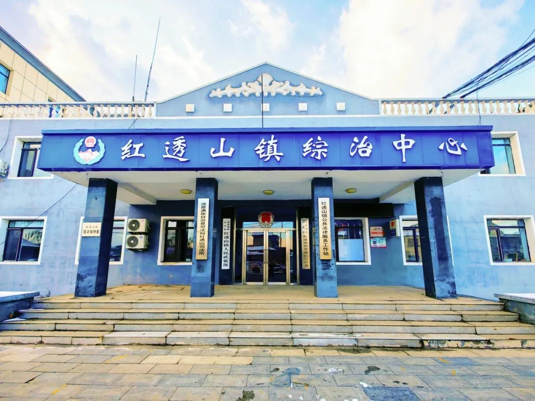 枫桥经验丨抚顺司法行政系统基层基础建设再上新台阶