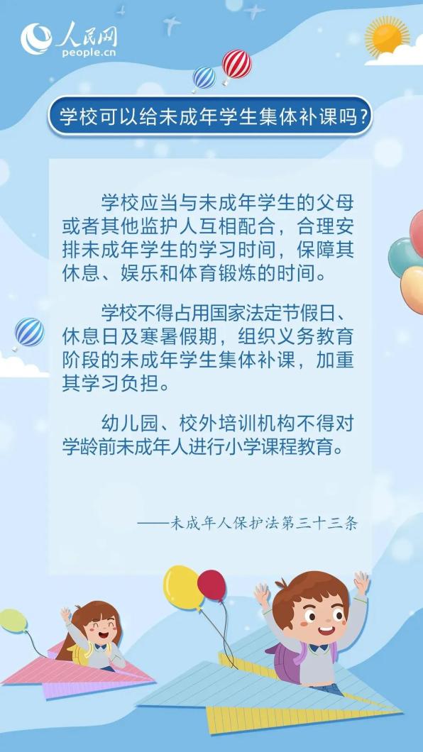 普法宣传 | 事关未成年人~_澎湃号·政务_澎湃新闻-the paper