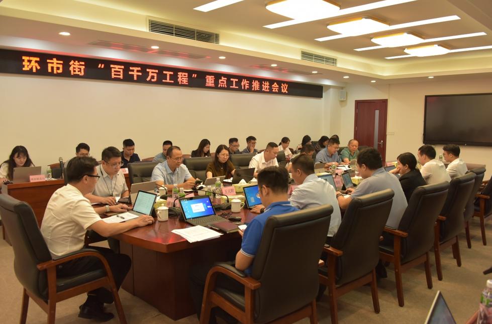 【奋战“百千万工程”】笃行不怠,奋楫扬帆!环市街按下“百千万工程”高质量发展加速键