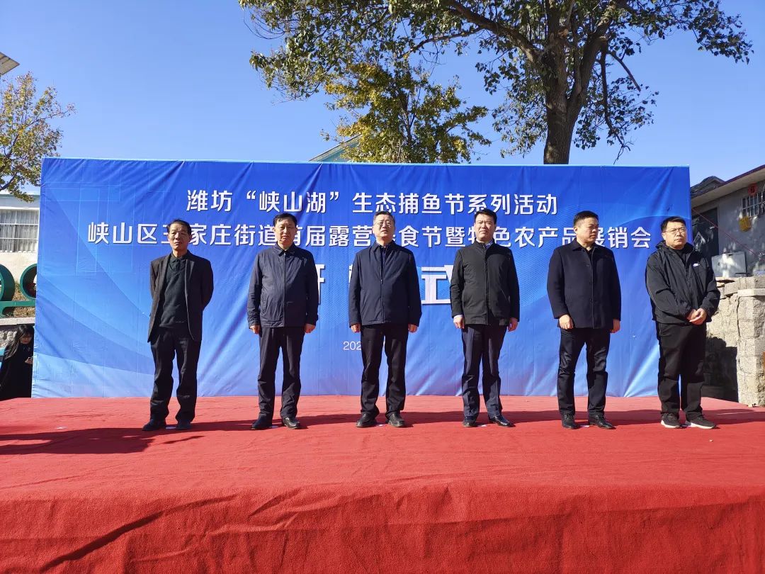 张龙江调度潍坊·峡山湖生态捕鱼节和有关项目筹备情况_澎湃号·政务