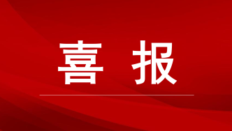 喜报 | 马洪基金会再次获评“深圳市5A级社会组织”