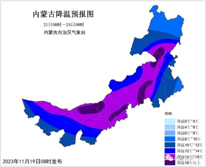 11月21日08時至24日08時,全區大部氣溫下降10~12℃,西部偏北和偏東