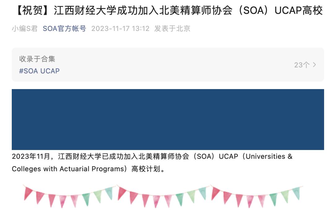 Path Program With Ucap 新增国际认证! 加入UCAP高校计划!_澎湃号·政务_澎湃新闻-The Paper