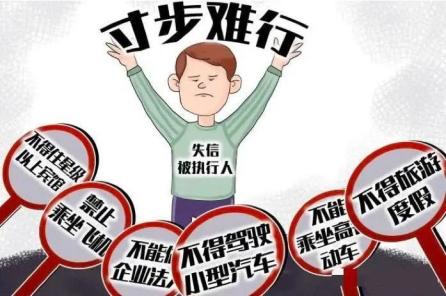 天眼查失信人员还能买机票坐高铁吗（天眼可以查人的行踪吗） 第5张