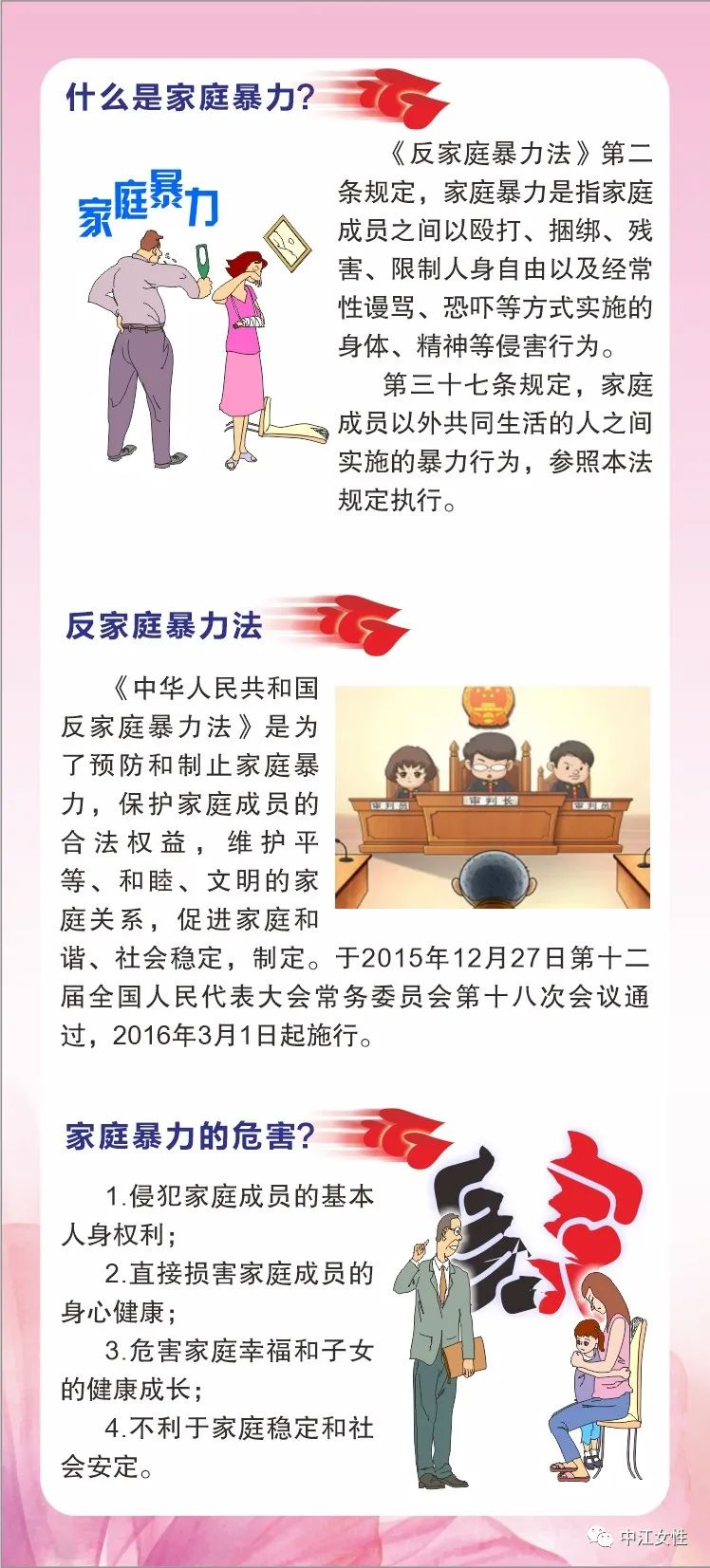 维权关爱 | 请收好反家暴实用手册_澎湃号·政务_澎湃新闻-the paper