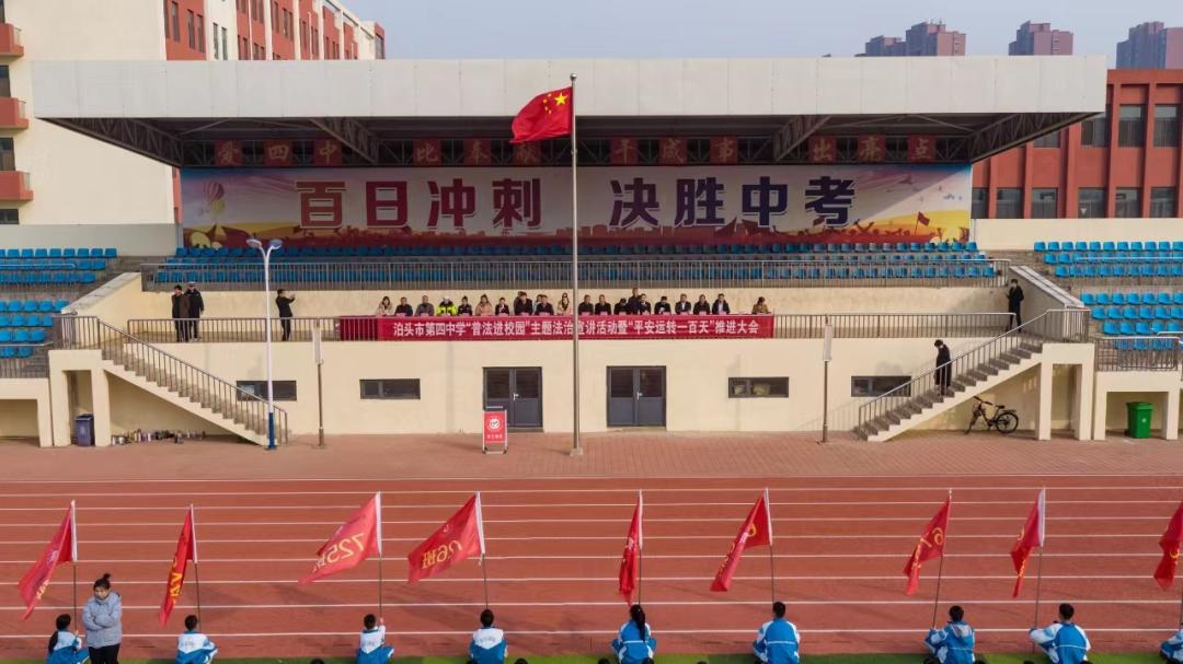 泊头法院走进市第四中学举行普法进校园主题法治宣讲活动