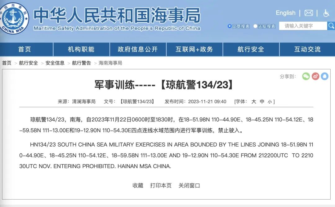 接连发布，军事任务，禁入！