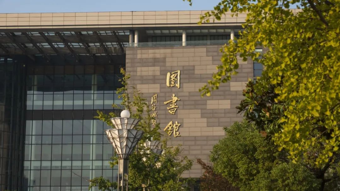 江南大学三山楼图片