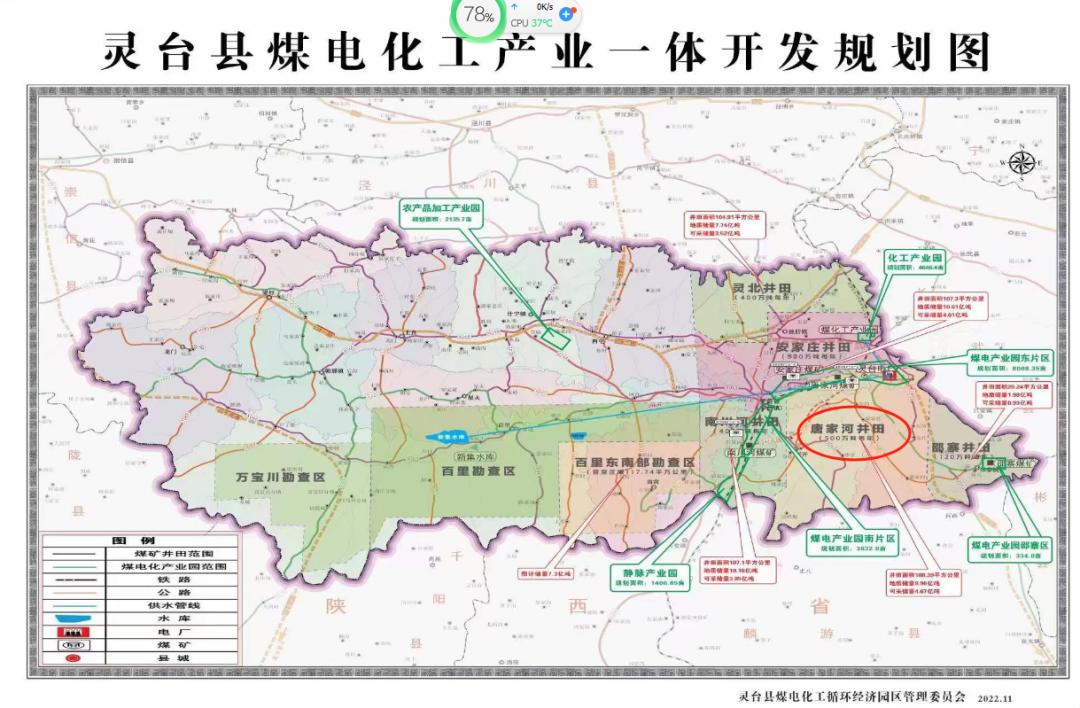 11月20日记者从市发改委获悉我市灵台矿区唐家河矿井及选煤厂项目日前