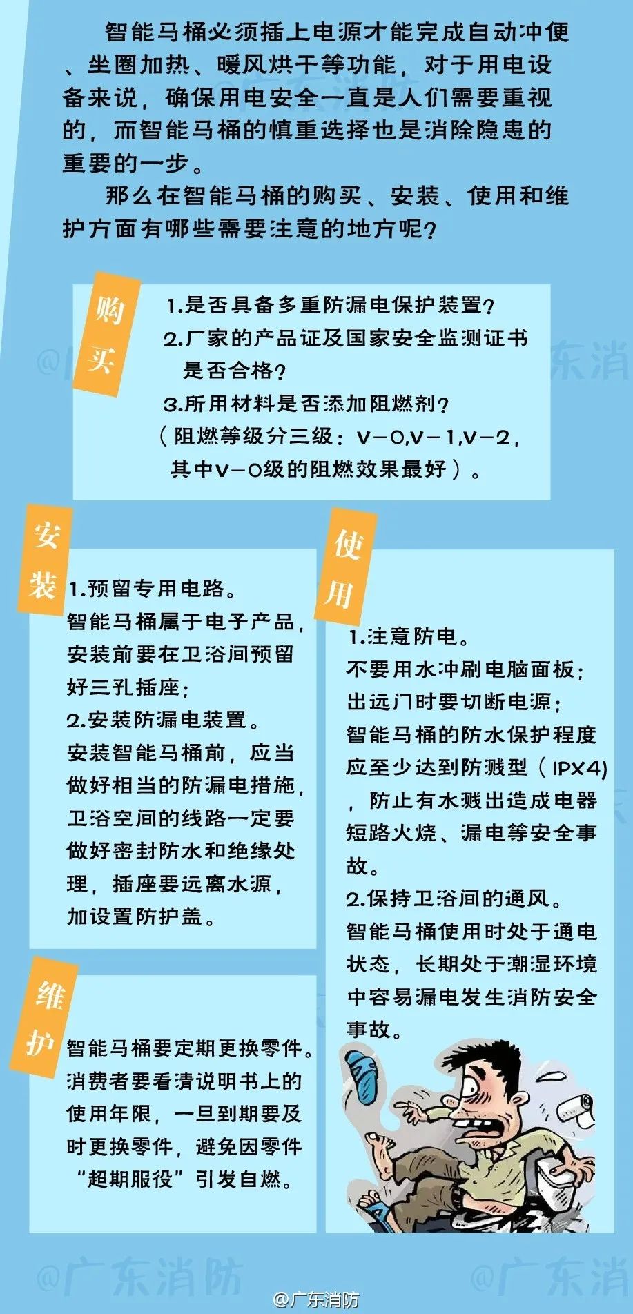【安全知识】在家使用这些电器时,需注意!