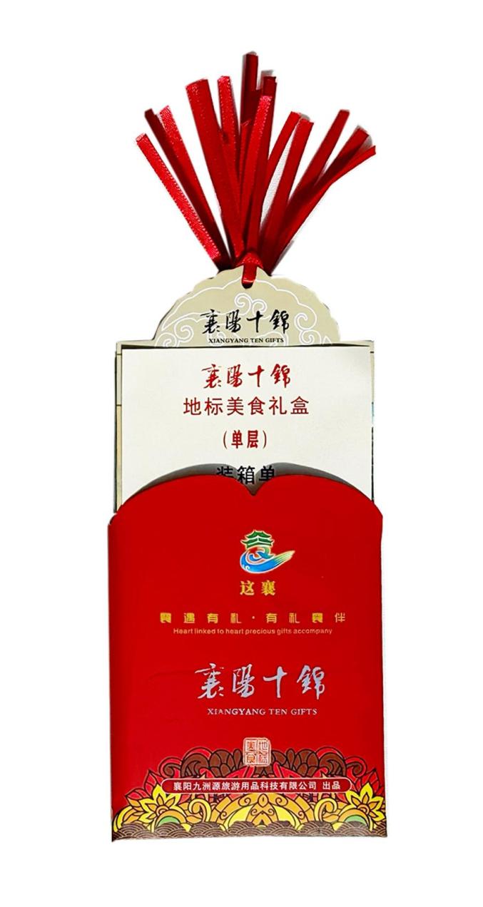 2023年襄阳市襄遇有礼旅游商品创意大赛结果揭晓襄城区这些作品获奖