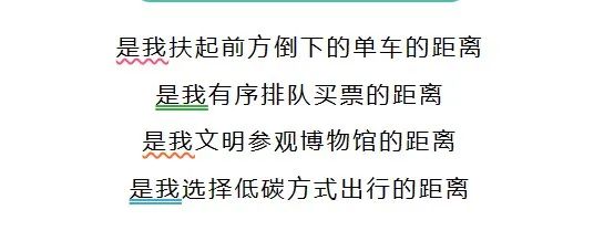 公益广告 | 一公里有多远?