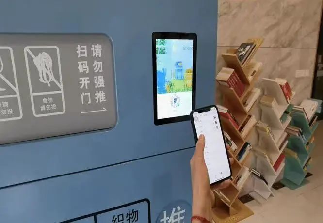 网购纸箱如何处理?这种"智能回收箱"帮你将垃圾换成钱!