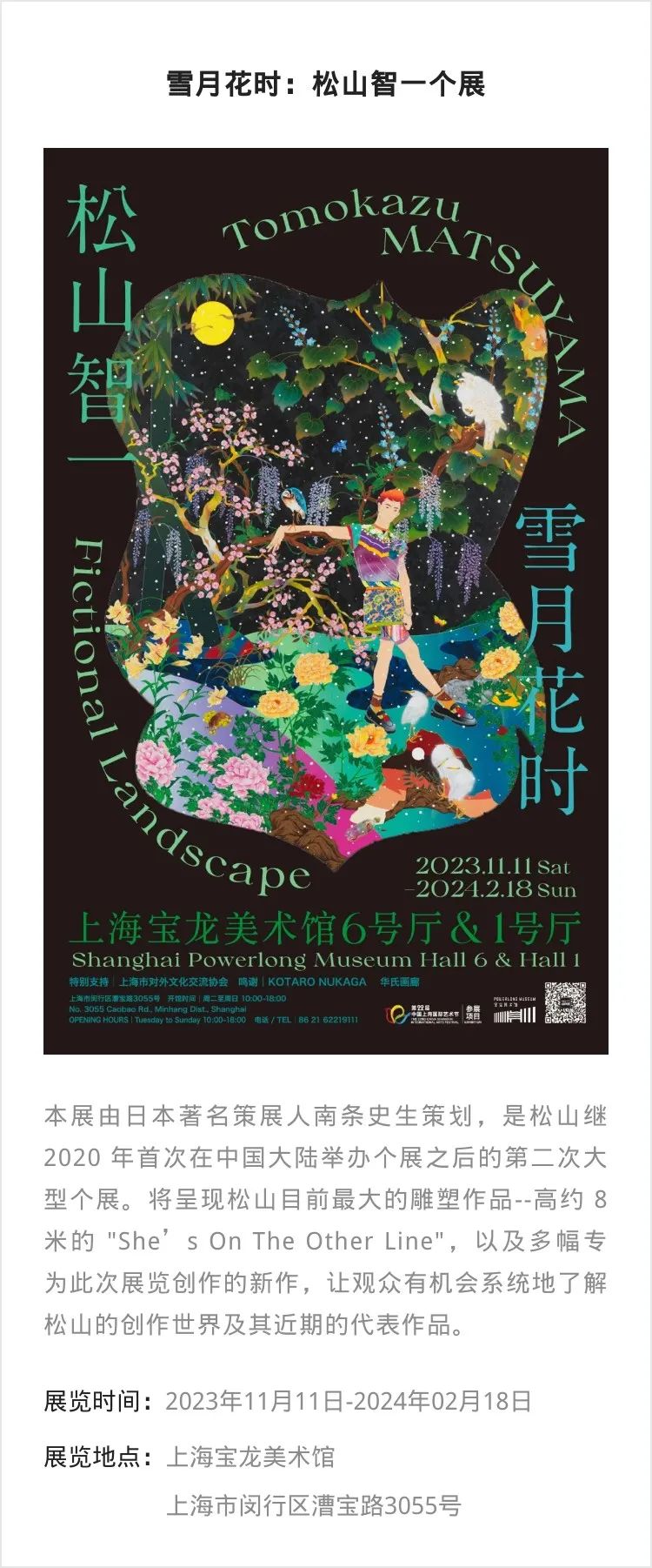 江浙沪 | 11月份有什么好看的展览?_澎湃号·湃客_澎湃新闻-The Paper