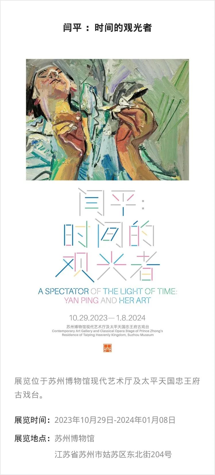 江浙沪 | 11月份有什么好看的展览?_澎湃号·湃客_澎湃新闻-The Paper