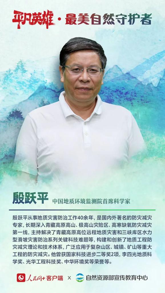 中国科学院官网,中国工程院官网,中国地质调查局官网,中国自然资源报