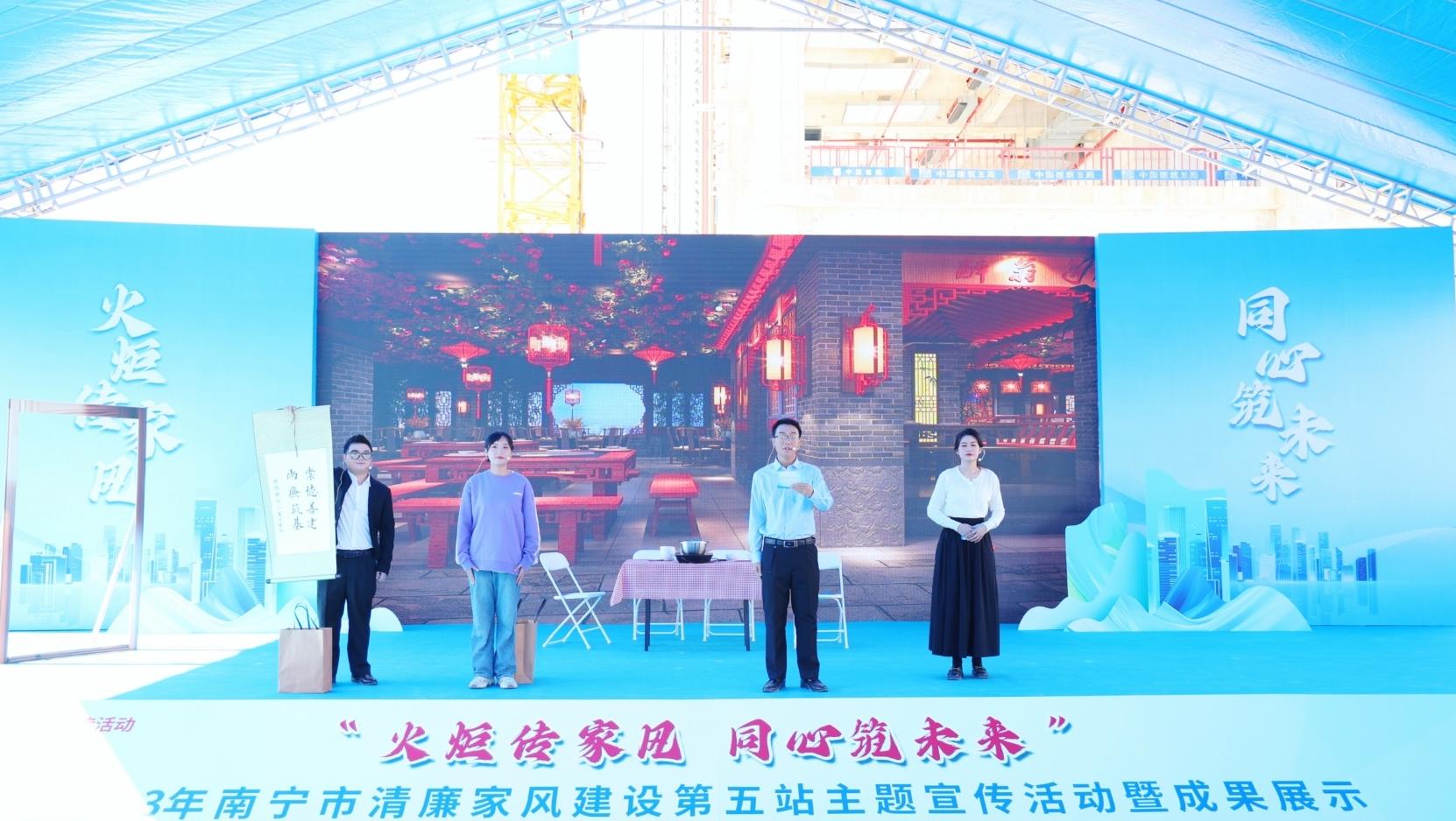 广西南宁清廉家风建设第五站主题宣传活动举办