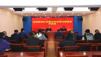 陇南市司法局召开法律服务队伍意识形态责任制落实约谈会