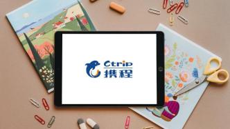 携程集团发布2023Q3财报：净营业收入137亿元同比增长99%