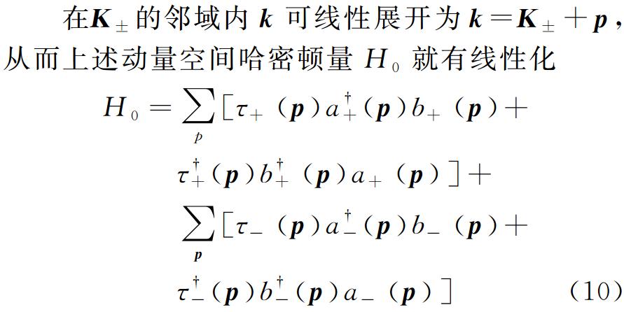 不考慮相互作用時,該晶格的緊束縛模型為h0=-t·.