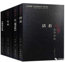 活著》,《十八歲出門遠行》;馮驥才,讀《神鞭》,《俗世奇人》;趙樹理