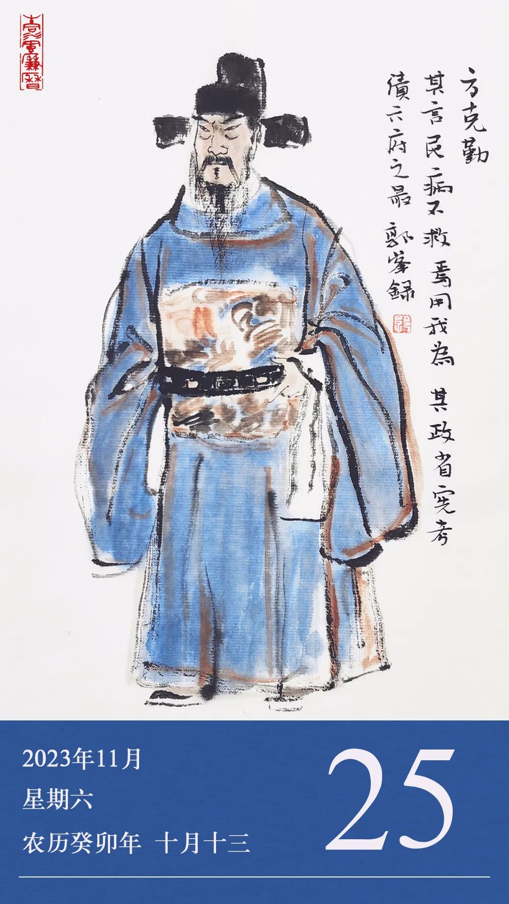 【廉政明德苑】清风廉历