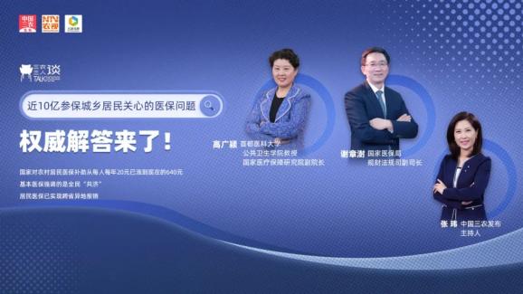 “医保一年少2500万人”冲上热搜！参保人数究竟为何下降？