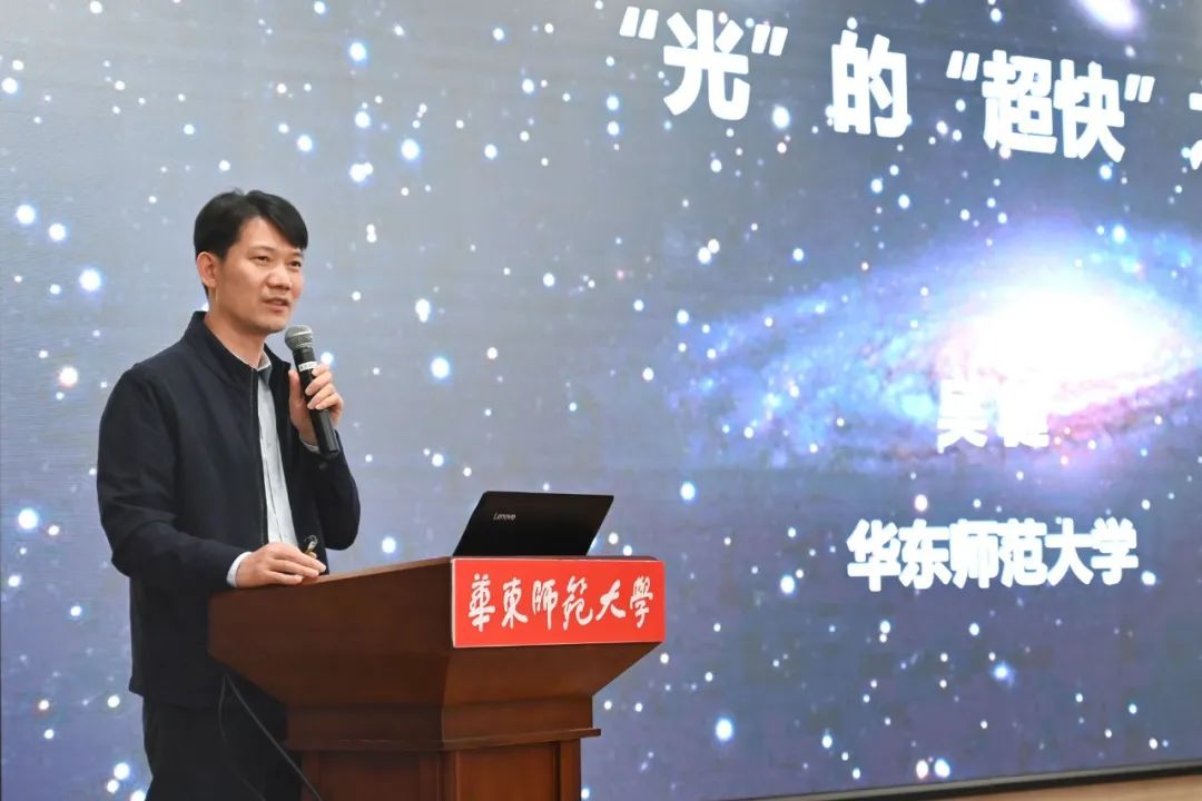 华东师大科学奇妙夜赴约