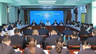广西壮族自治区反家暴联动机制工作领导小组召开第八次全体会议