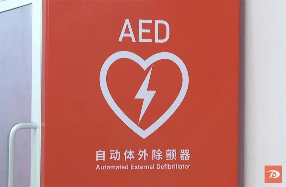 aed是什么意思图片